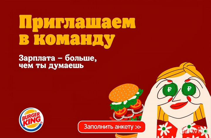 Бургер Кинг, работник кухни- без опыта работы