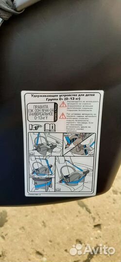 Автокресло люлька