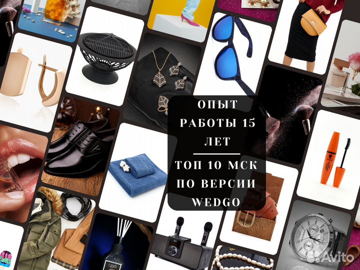 Фотосъемка для Маркетплейсов Wildberries Ozon