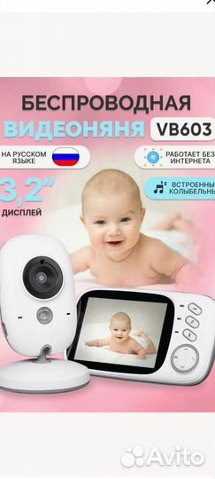 Видеоняня беспроводная maman VB603