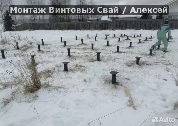 Закручивание винтовых свай