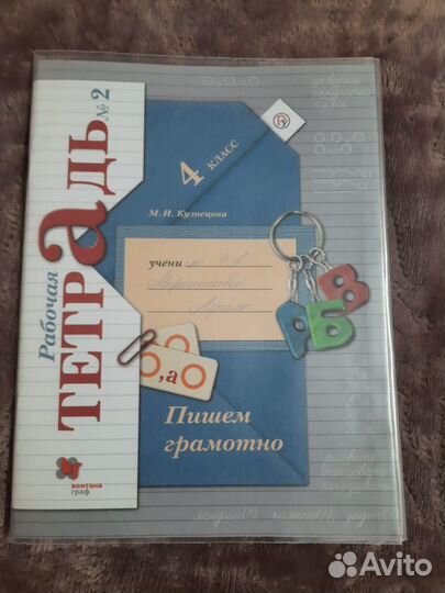 Учебники 4 класс