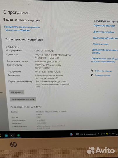Моноблок hp