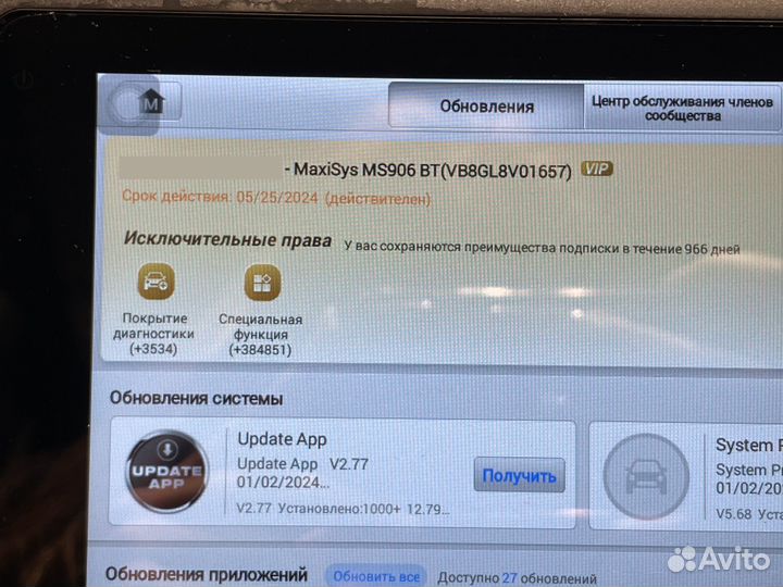 Сканер Autel MaxiSys MS906BT Bluetooth