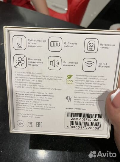 Проектор cinemood VR