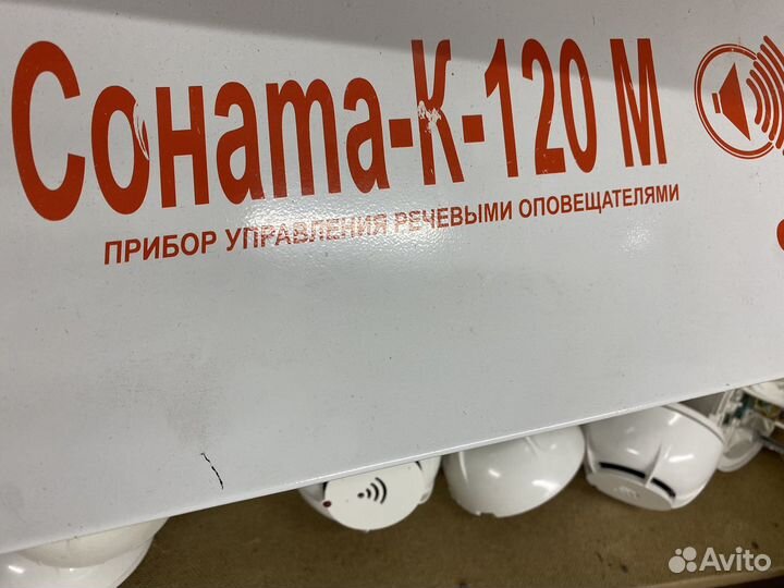 Соната-к-120м