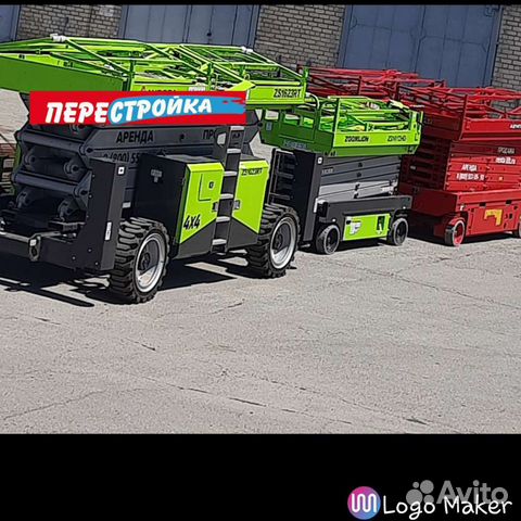Аренда ножничного и мачтового подъёмника