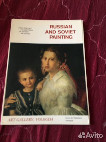 Комплект открыток Хранятся в русских музеях