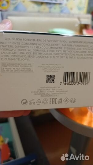 Elie saab girl of Now Forever