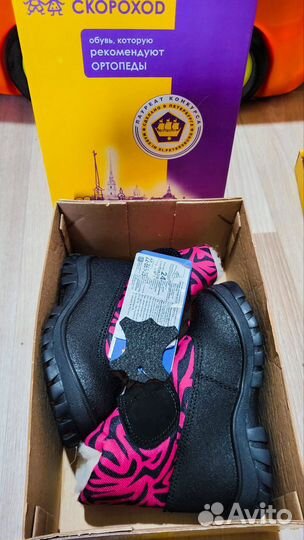 Новые детские зимние сапоги Скороход 23,24,25