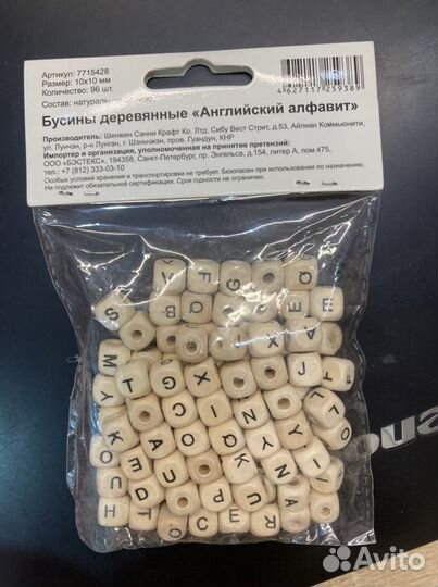 Деревянные бусины