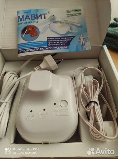 Аппарат для лечения предстательной железы