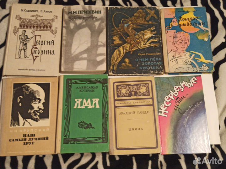 Детские книги СССР