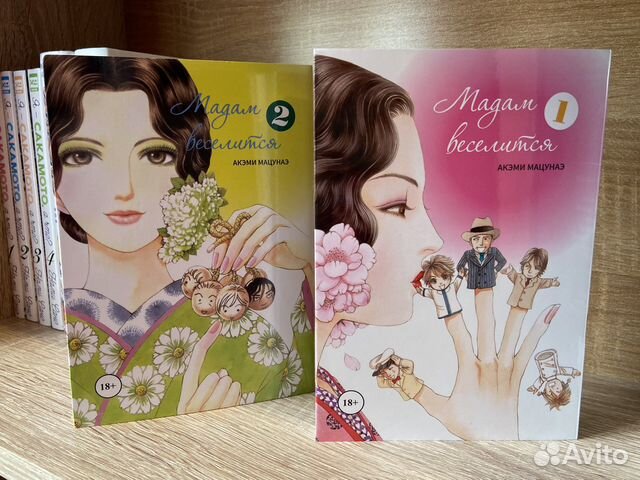 1-2 том манги 