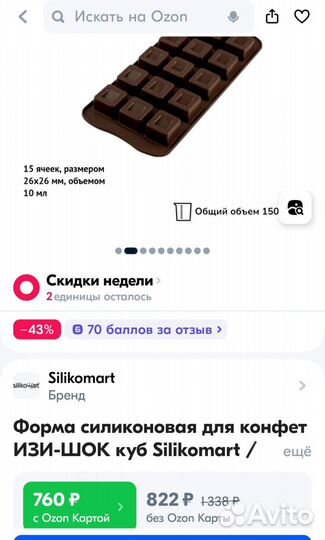 Формы силиконовые