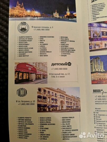 Скидочная карта - Черешневая Bosco и Золотая гум