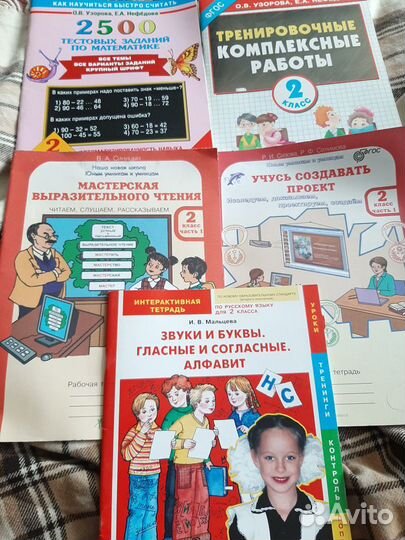 Учебные пособия 2-3 класс