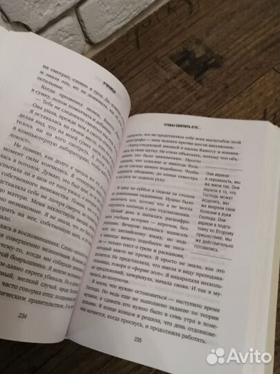 Тара Вестовер - Ученица