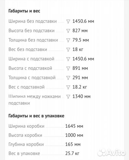 LED-телевизор iffalcon 65 дюймов(163см)