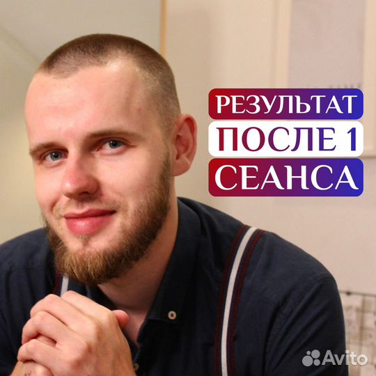 Психолог по Отношениям. Быстрая помощь. Стаж 5 лет