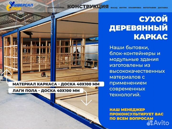Бытовка вагончик 2.4 на 6 с производства