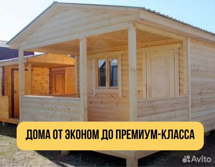 Строительная бригада/реконструкция домов