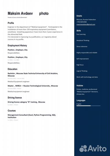 Репетитор, переводчик, английский язык