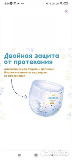 Подгузники трусики momi 12-17