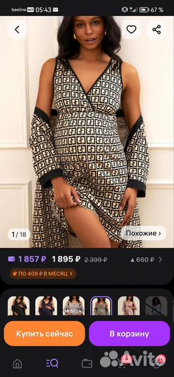 Халат и сорочка для беременных. 46 размер