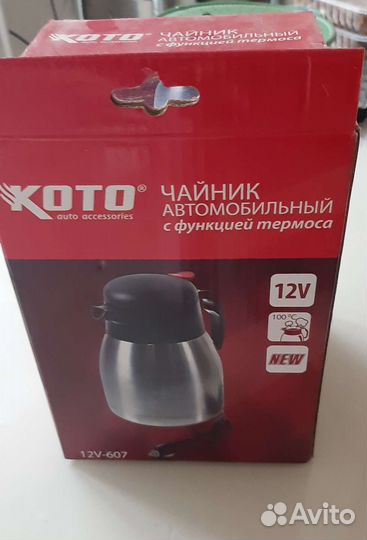 Автомобильный чайник от прикуривателя