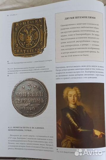 Монеты России от Владимира до Владимира