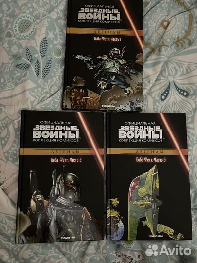 Звездные войны Боба Фетт деагостини