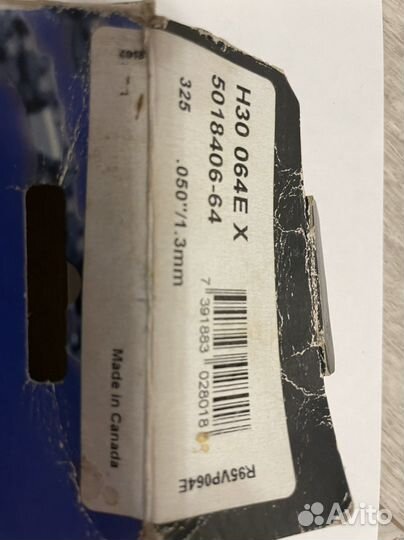 Цепь для бензопилы