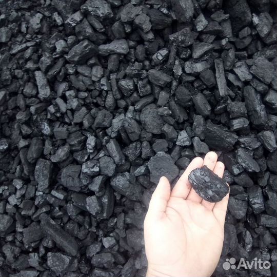 Каменный уголь