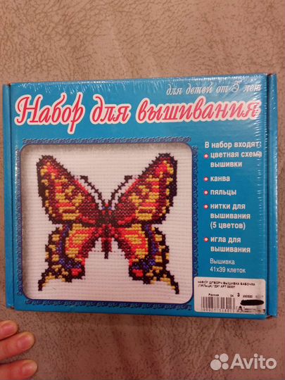 Набор для вышивания крестом