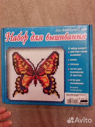 Набор для вышивания крестом
