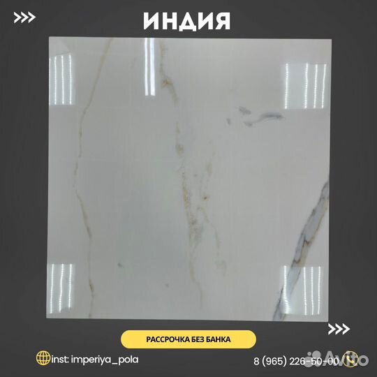 Плитка напольная керамогранит 600х600