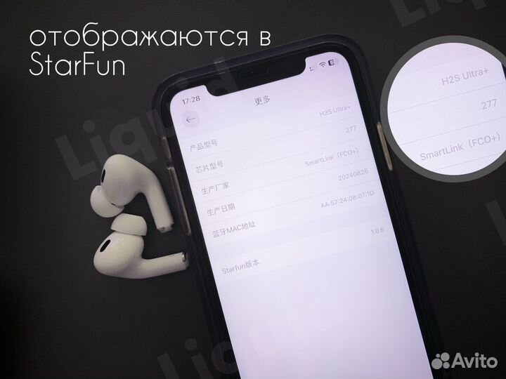 AirPods Pro 2 H2S Ultra+ FCO+ Huilian 277