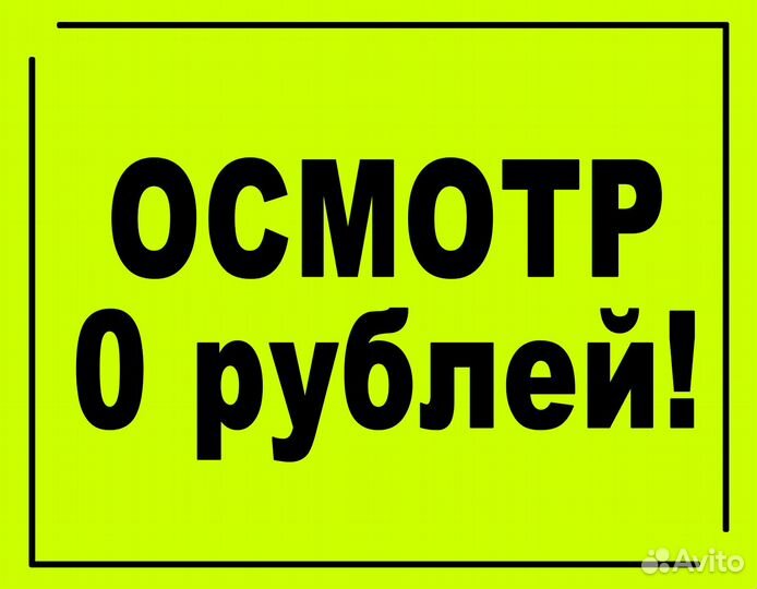 Ремонт стиральных машин/Ремонт холодильника Мастер