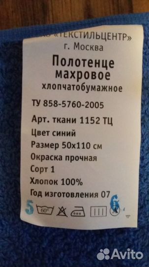 Полотенце махровое хб