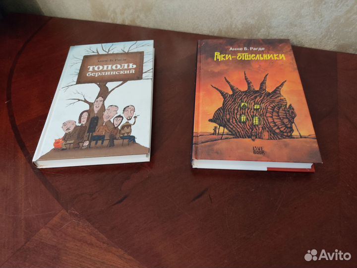 Книги. Исторические и Готические романы