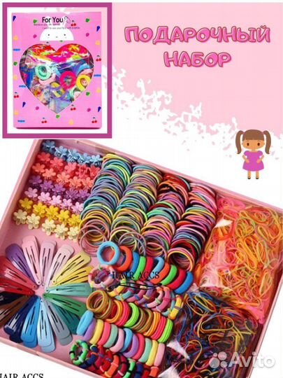 Подарочный набор резинок и заколок для волос