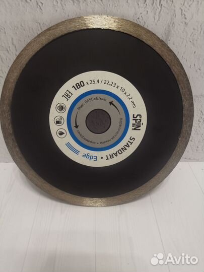 Диск алмазный Spin Edge 180mm