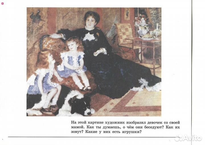 Пособие для дошкольников об искусстве