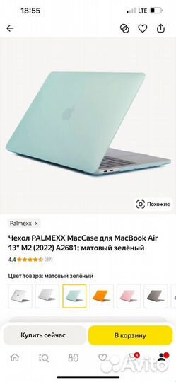 Чехол на macbook air 13