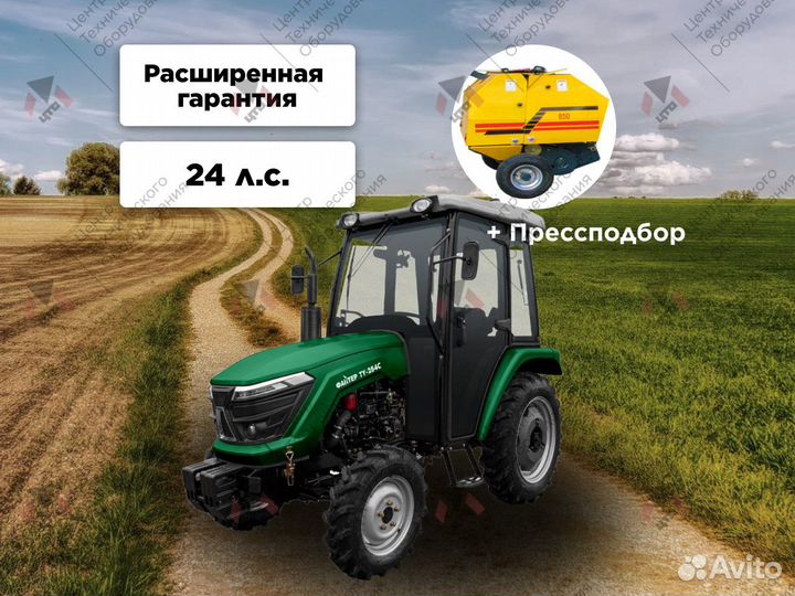 Мини-трактор Файтер TY-254C, 2023