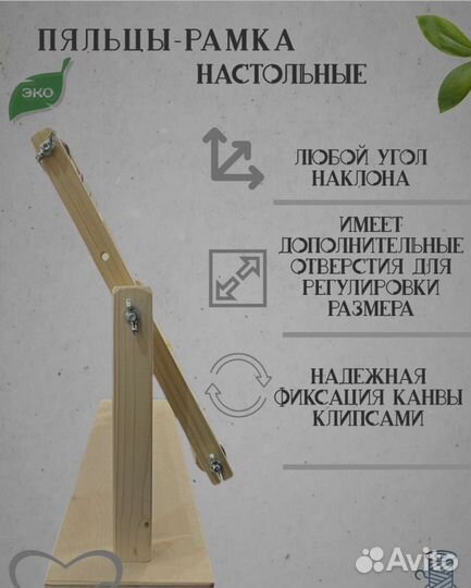 Пяльцы для вышивания