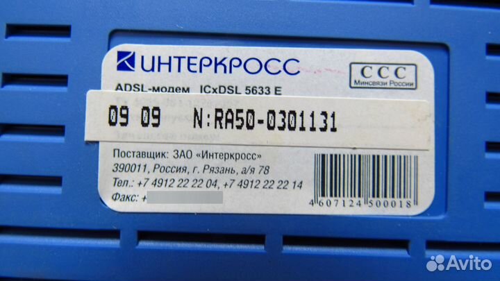 Модем Интеркросс, D-Link