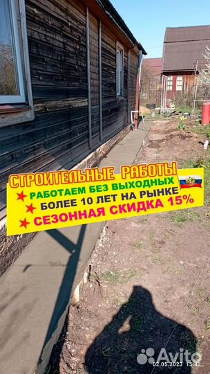 Фундамент, отмостки