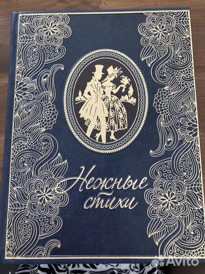 Книга Нежные стихи сборник